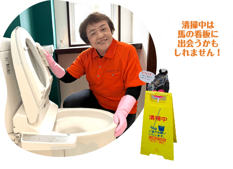 綺麗な状態の「維持」